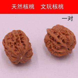 核桃文玩