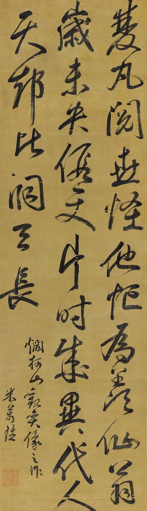 72 7/8×20 1/2 in. 约8.7平尺题识:双丸阅世怪他忙,为羡仙翁岁未央.