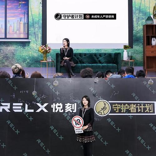 relx悦刻未成年人守护成绩单2019年守护者计划的九大瞬间