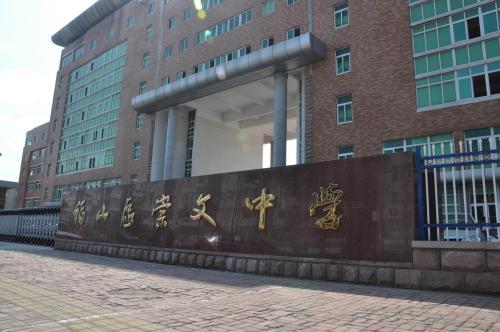 福山区崇文中学