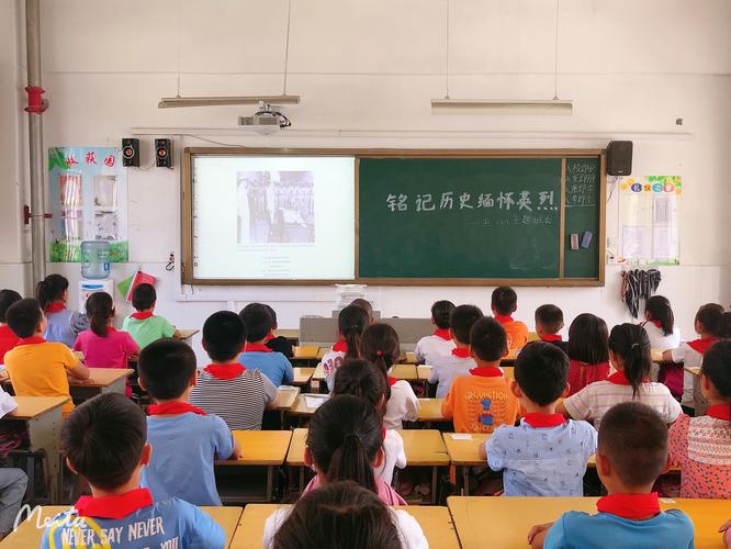 "铭记历史,缅怀先烈"健康路五(1)班纪念抗战胜利七十五周年主题班会
