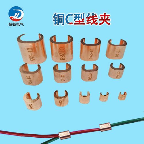 铜c型线夹cct电线电缆分支接头紫铜镀锡并线卡压线扣端子厂家直销