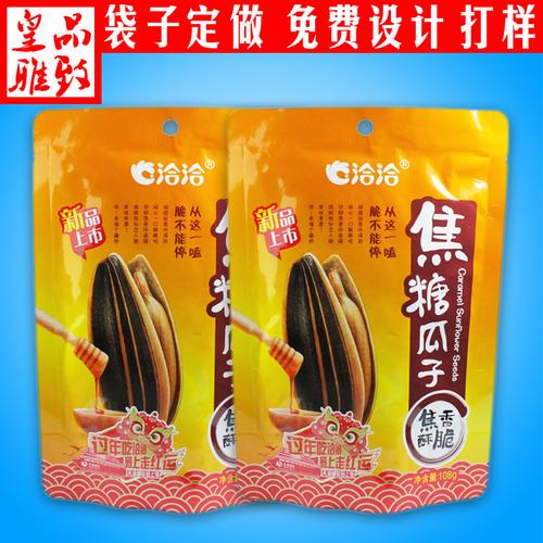 洽洽瓜子袋包装 零食塑料袋瓜子茶叶包装封口袋 镀铝复合食品袋