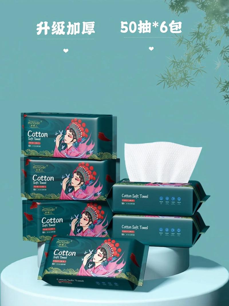 芈奈儿国潮风柔巾#一次性洗脸巾 我的抽取式芈奈儿卸妆棉柔巾