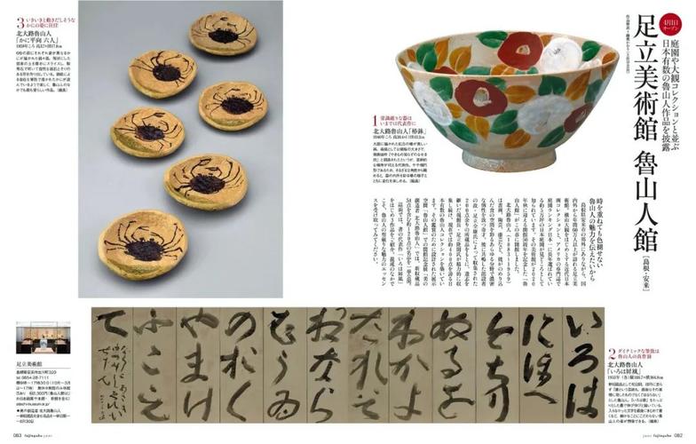 简单精致日本杂志版式设计