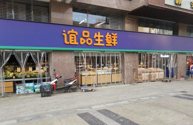 新上房源!临街带租约底商《谊品生鲜》年租7万,双证