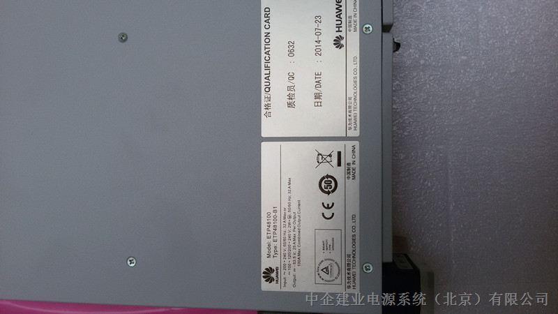 华为etp48100a1etp48100b1嵌入式电源