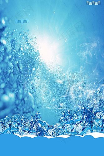 夏天冰爽背景海报