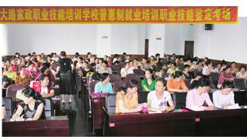 本溪大路家政