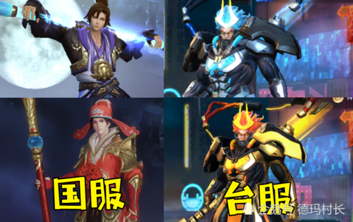 王者荣耀:孙悟空国服和台服对比,地狱火全胜!