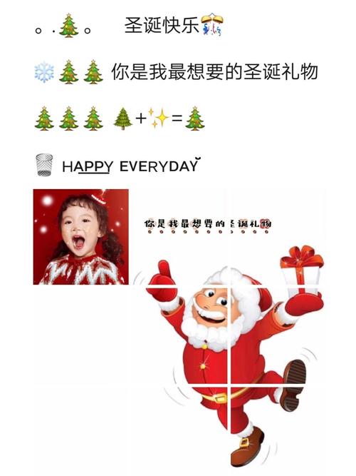 圣诞老人|宝妈晒娃|圣诞文案|圣诞节九宫格|圣诞快乐|圣诞节朋友圈