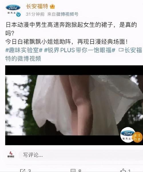 长安福特制造广告风,高速掀起女生裙子,有人模仿贾浅浅写了首诗