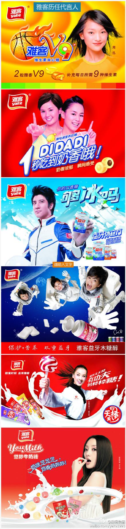 雅客食品已经与tfboys签约,tfboys正式成为雅客新任品牌代言人,将担任