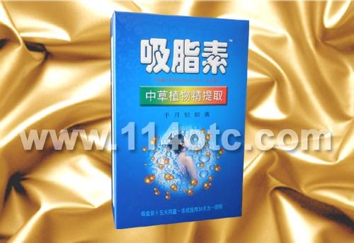 吸脂素减肥胶囊