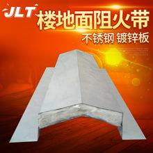 变形缝阻火带
