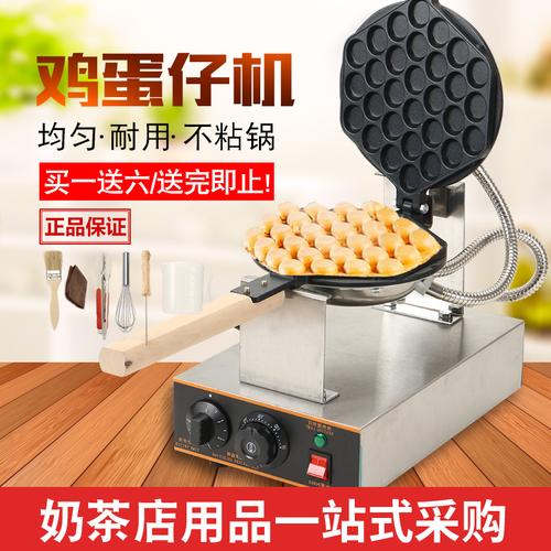 一折饼铛商用_香港商用鸡蛋仔机奶茶店电热鸡蛋饼机家用自动qq鸡蛋仔