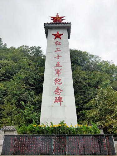 由留坝北上太白,于210省道旁矗立红二十五军纪念碑,方知二十五军