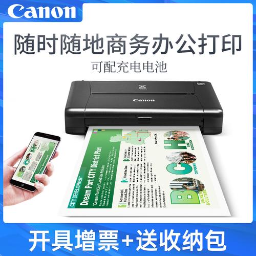 便携式打印机a4佳能ip110升级tr150小型迷你移动喷墨