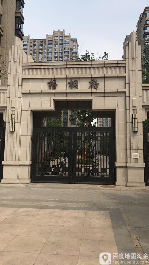 梧桐府