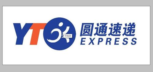 圆通快递怎么样?