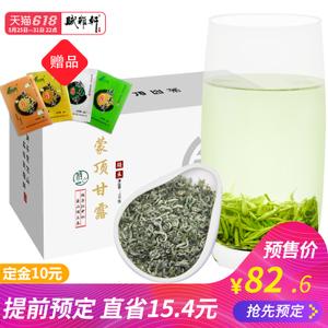 蒙顶甘露绿茶
