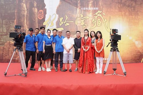 电视剧《昆仑·丝路宝藏》开机 严屹宽乔振宇开启秘境