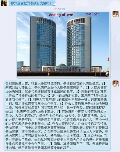合肥市政府大楼是连锁经营代表性建筑吗?