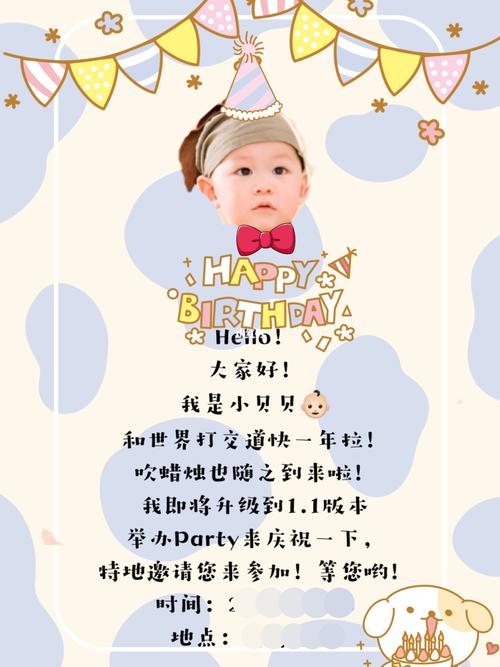 diy宝宝邀请函_diy_宝宝周岁_宝宝周岁百日宴灵感库_母婴_母婴其他