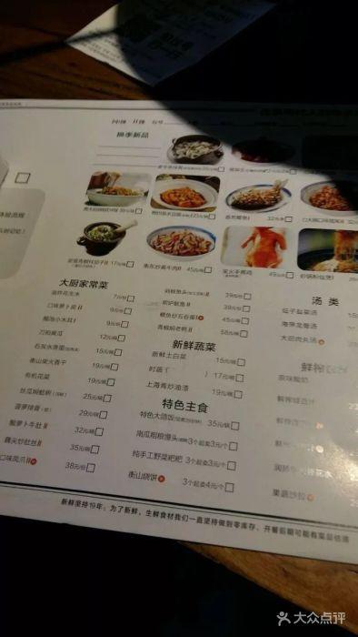 费大厨辣椒炒肉(乐和城店)--价目表-菜单图片-长沙