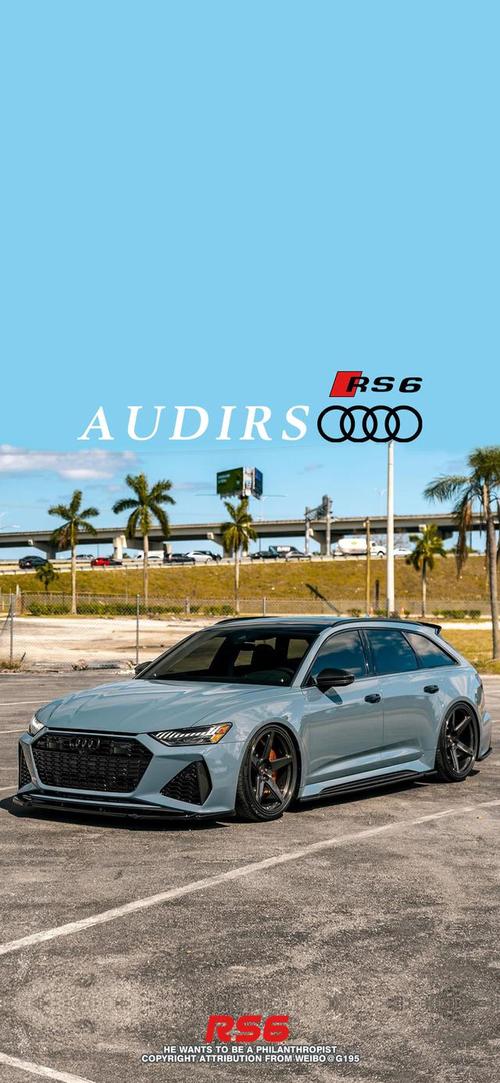 汽车壁纸 rs6 这组壁纸喜欢吗