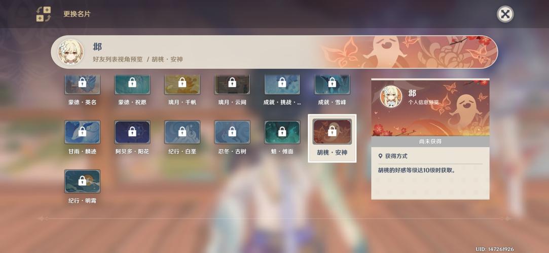 原神:名片暗藏玄机,第三个up池会是她吗?玩家表示要跳过魈