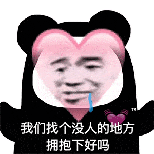 斗图熊猫头表情包