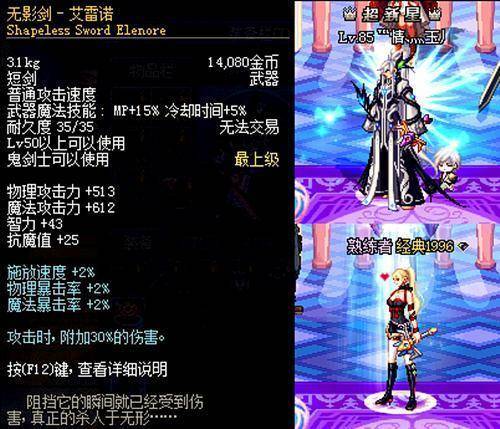 无影剑-艾格斯是dnf大转移后85版本的新产物,被玩家们俗称为大无影.