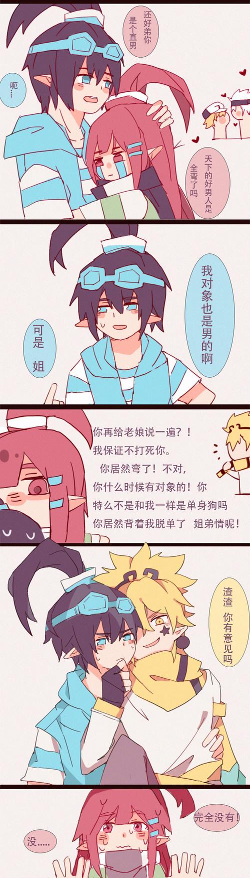 凹凸世界● 嘉德罗斯● 艾比● 埃米 评论(36)热度(1266)全文链接