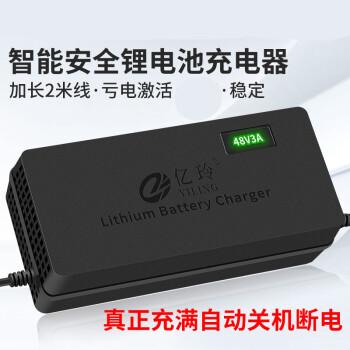 48v星恒锂电池充电器锂离子546v2a天能威电瓶自行车代驾车断电款锂电
