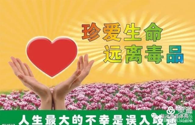 珍爱生命,远离毒品——邯郸市复兴区中庄小学禁毒宣传月活动
