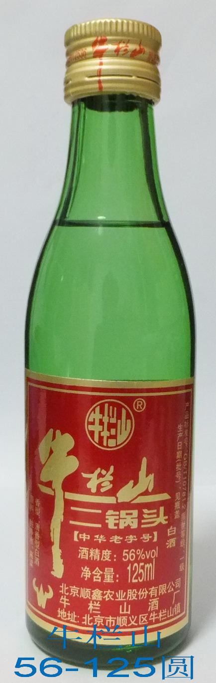 二锅头 牛栏山_小瓶二锅头酒铺
