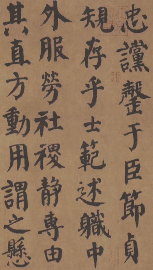 颜真卿晚年楷书墨迹代表作,高古苍劲,天人合一.