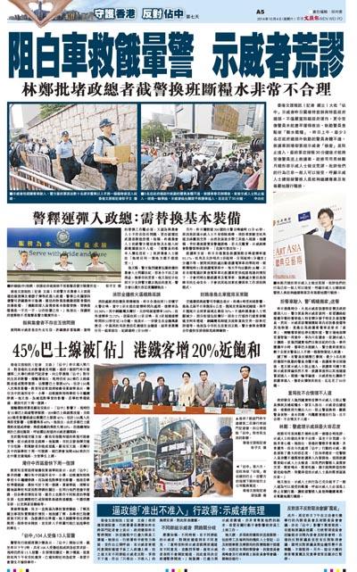 今日香港报纸版面 - 快讯-文汇网