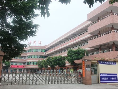 东莞常平文华学校