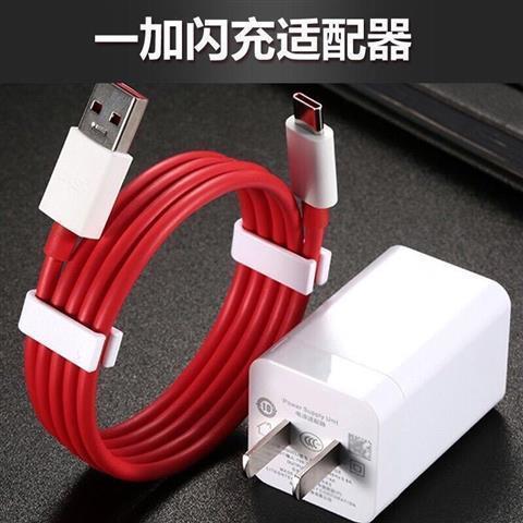 一加7pro充电器,一加7pro原装充电器 适用于适用一加七t充电器头warp闪充1加 7pro手机充电