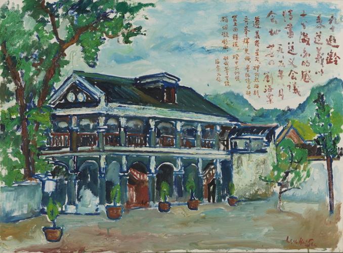 刘海粟 遵义会议会址 油画 81×110cm 1985年 中国美术馆藏
