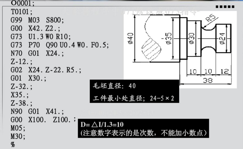 求个数控车床g代码编程