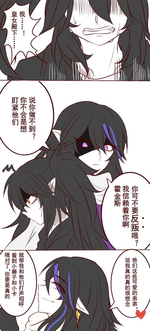 此篇漫画是原著皇姐向,所以和同人性格有些许不同,时间是在参加凹凸