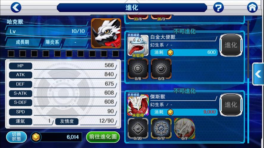 「萌新」哈克兽有必要进化杰斯兽吗?