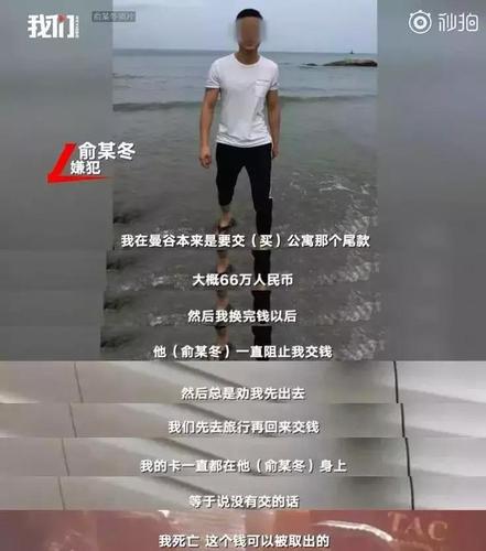 杀妻骗钱案频发:不能让女人,成为金钱的牺牲品_俞某