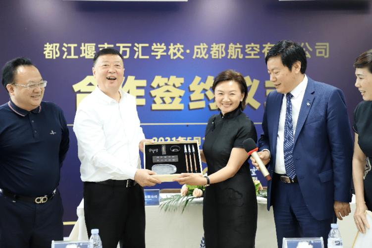 滋养生命 载梦飞翔——都江堰市万汇学校与成都航空有限公司达成战略