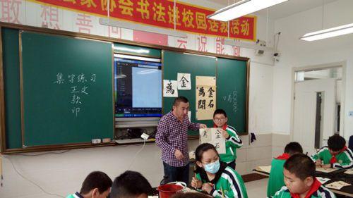 东辽县平岗小学开展书法进课堂情况调研及书法课教学展示活动