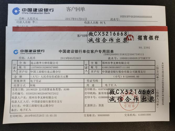 銀行回單和銀行匯款單,柜台转账回单是什麽 它的作用也可以很大!