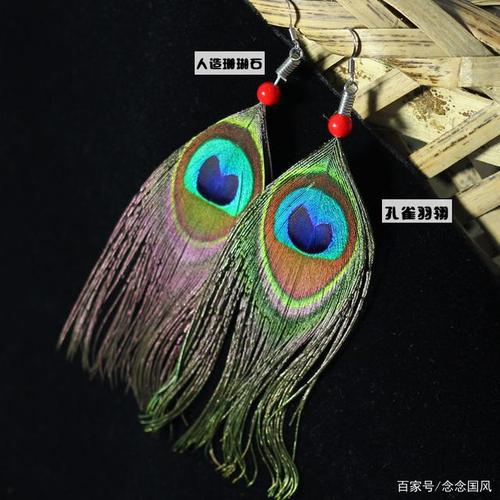 同样是孔雀毛耳环,为何你如此优秀?